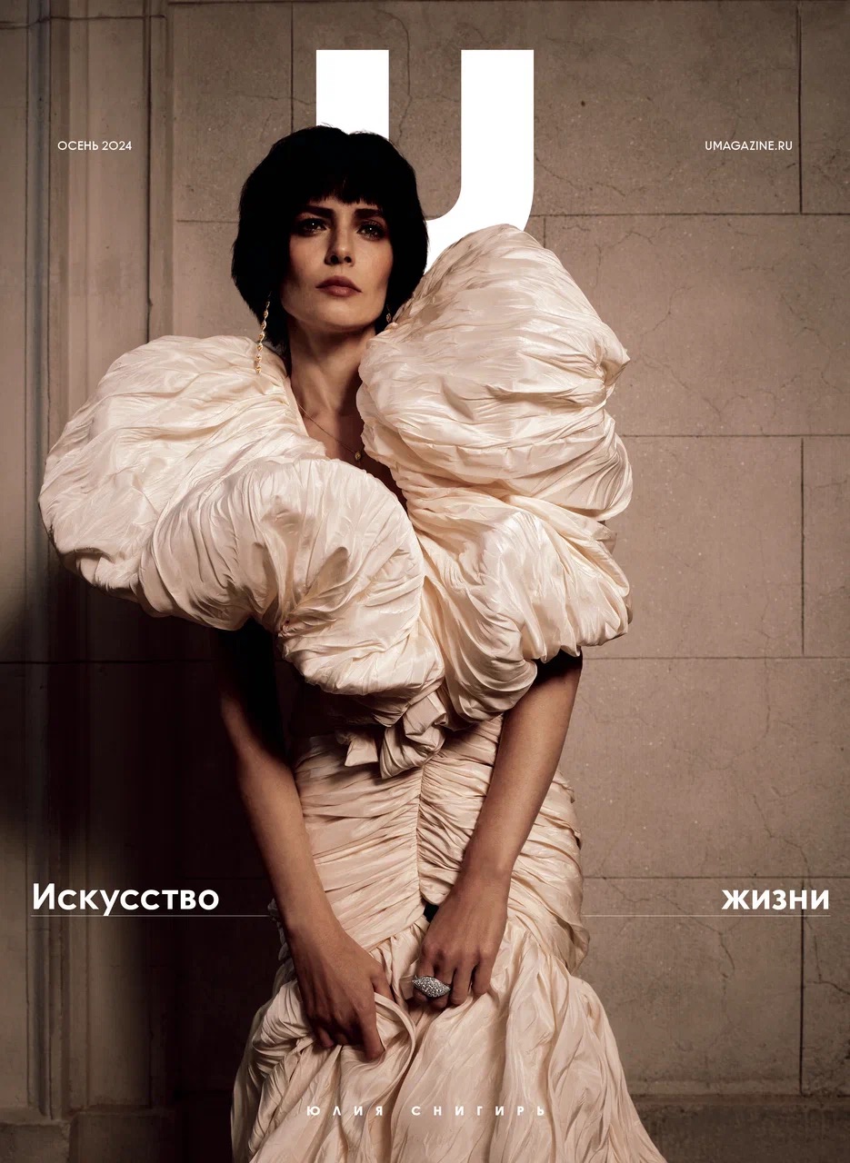 Фото проекта YULIA SNIGIR U MAGAZINE 2024