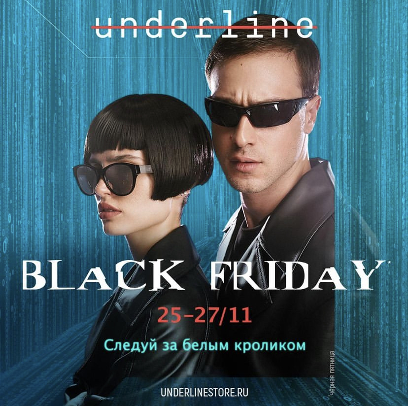 Фото проекта UNDERLINE MEGA 2023