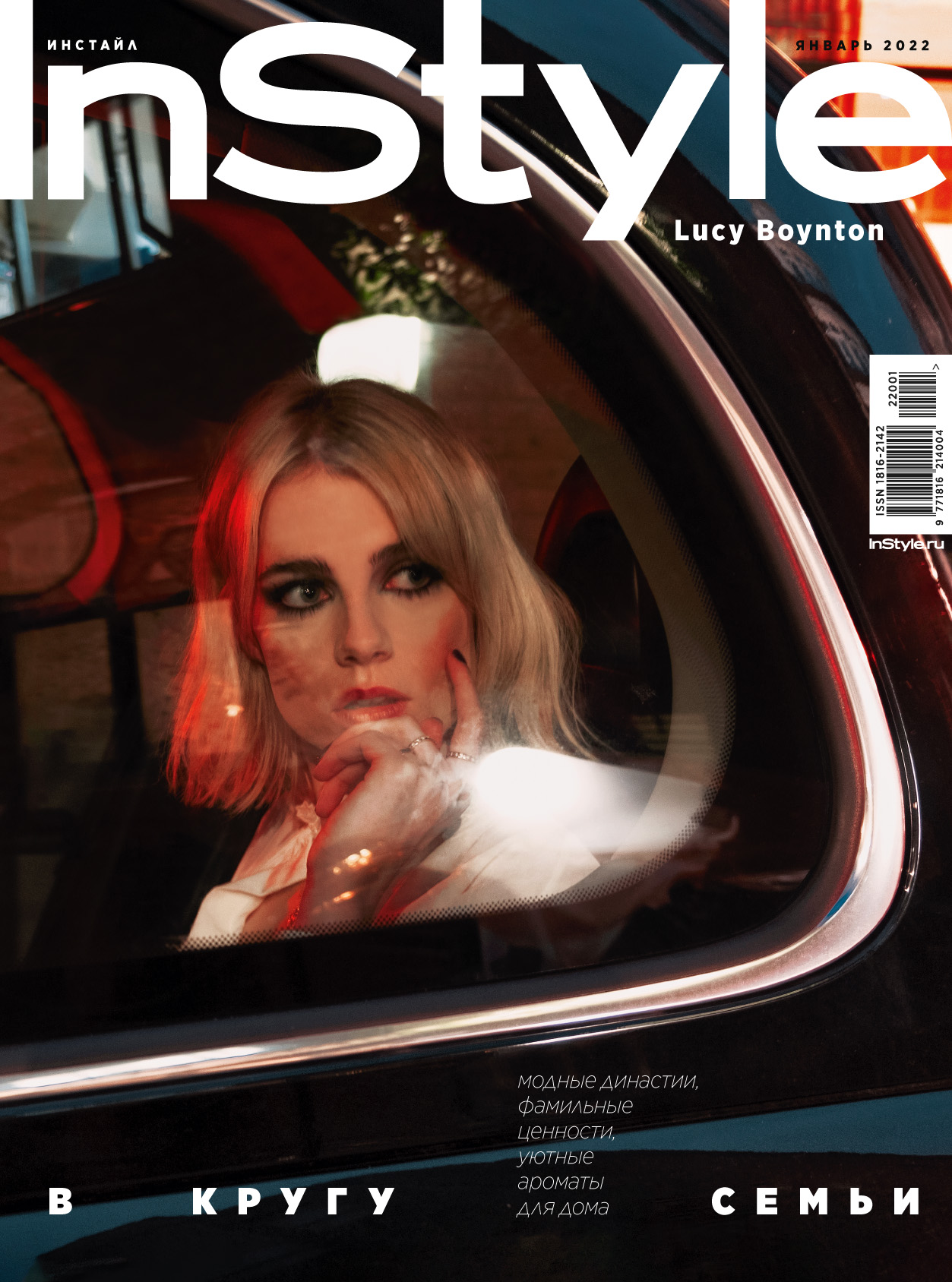 Фото проекта LUCY BOYNTON INSTYLE 2021