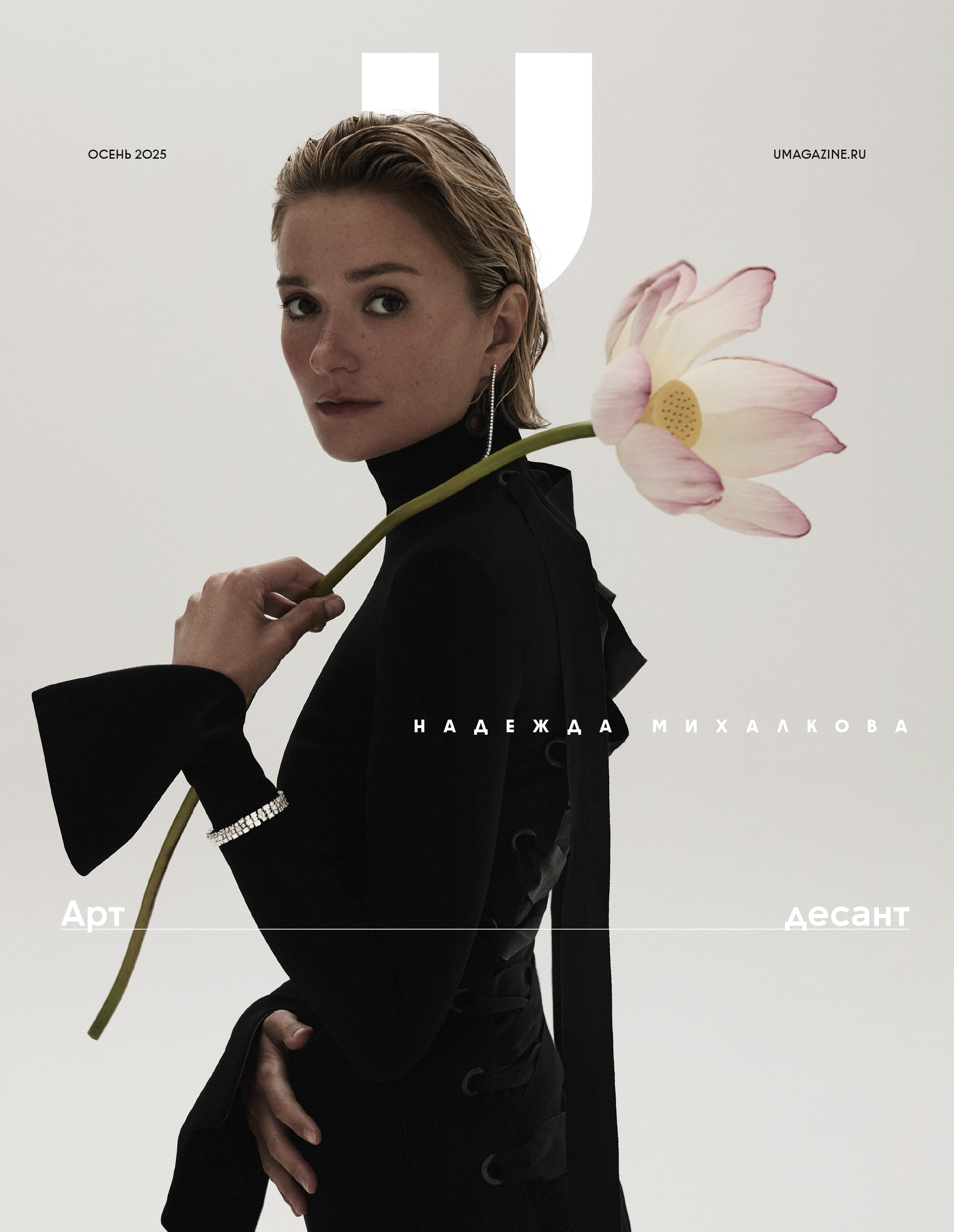 Фото проекта NADEZHDA MIKHALKOVA U MAGAZINE 2025