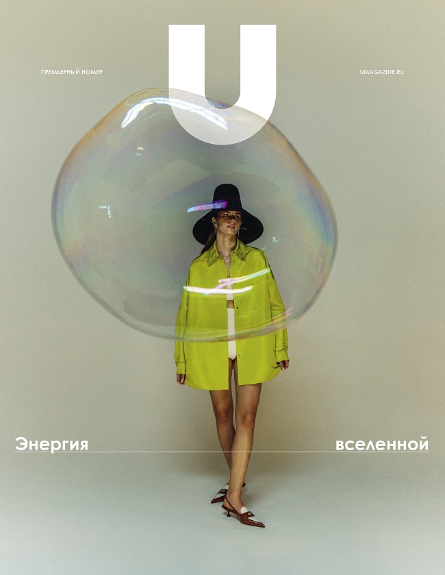 Фото проекта LIZA SHAKIRA U MAGAZINE 2022